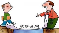 看不懂只能被坑！超全裝修攻略，避開裝修預算